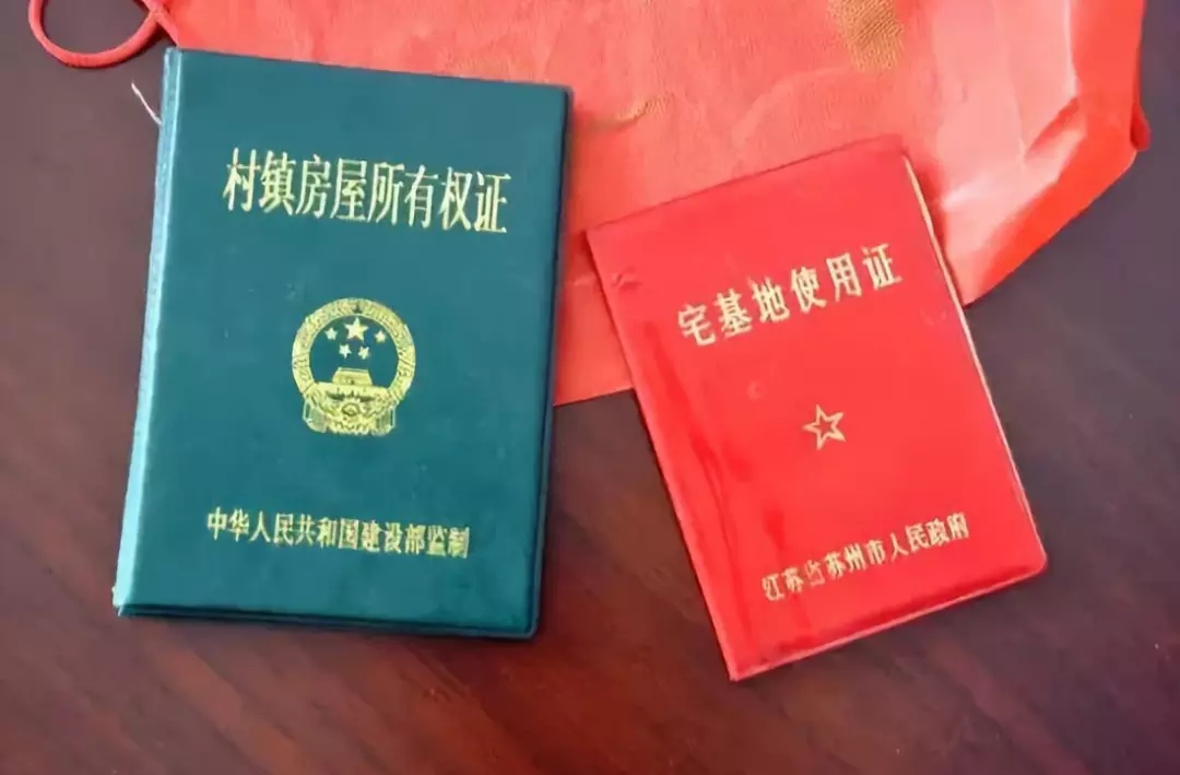 農(nóng)村新建房如何拿到房產(chǎn)證？4招教您來(lái)實(shí)現(xiàn)！